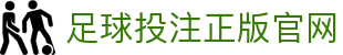 足球投注网站-官方下载地址|足球买球